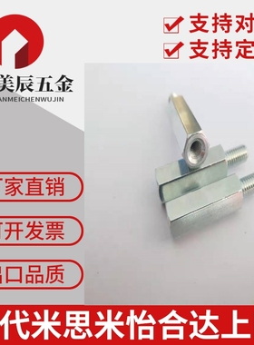 厂销替代米思米标准六角形支柱 两端内螺纹型SLSBF12-74-M5-N4