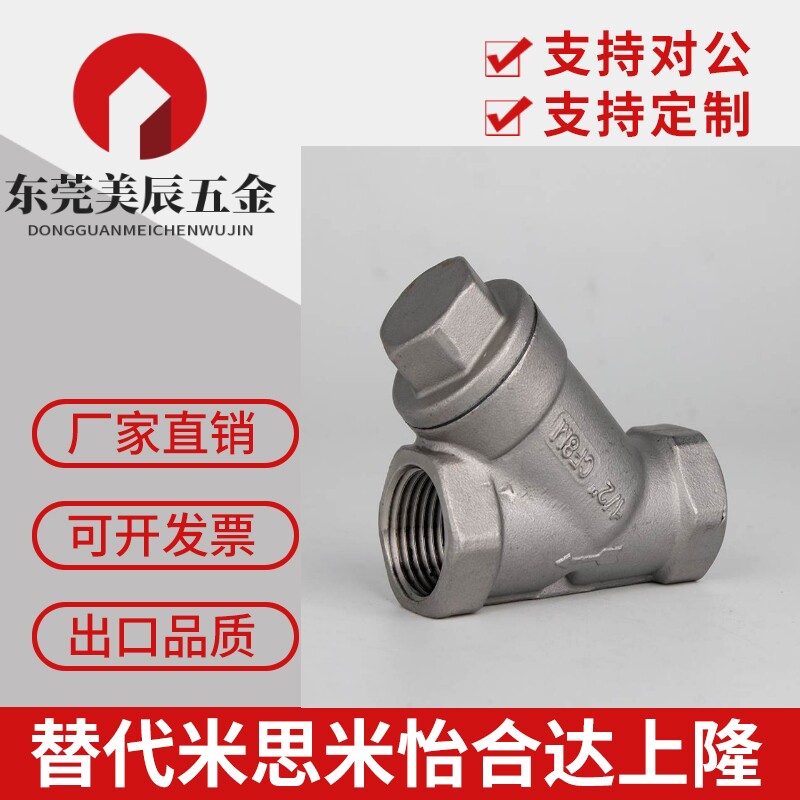 304不锈钢内丝过滤器Y型热水器暖气管蒸汽水管螺纹过滤网阀门配件