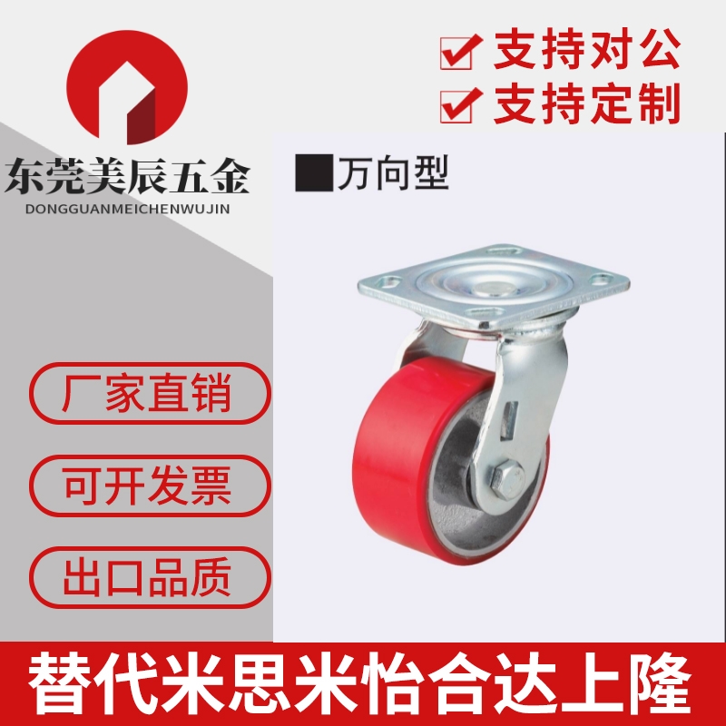 C-CTIS100-U 原装iC-CTIS125-U 脚轮 C-CTIS150-U