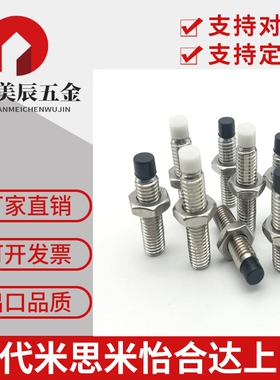 替代米思米USUS6/8-15/20/25/30/35/40/45/50/60带聚氨酯止动螺栓