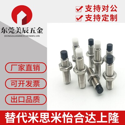 替代米思米USUS6/8-15/20/25/30/35/40/45/50/60带聚氨酯止动螺栓