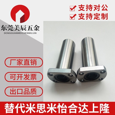 直线轴承SLHFC LHFCMF LHFCM 6 8 10 12 13 16 20 25 30 35 40 50