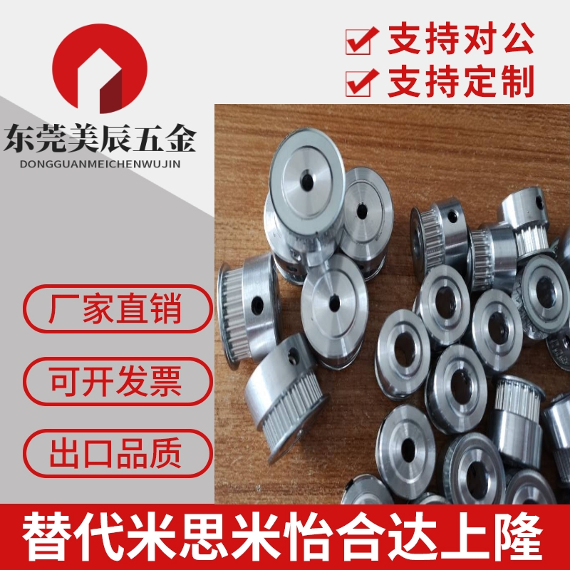 米思米款同步带轮HTPA20S3M060-K-P5/6/8 HTPA20S3M100-K-P5/6/8