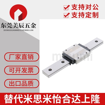 米思米微型直线导轨滑块SE2BWMZ16 SSE2BWMZ16 G/L-590 630 670