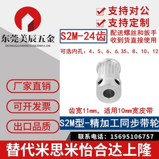6.35 同步帶輪S2M24齒帶寬10凸臺(tái)K內(nèi)徑4 810同步輪同步皮帶輪