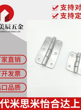 SHHPSK5/6/8/845-2/3 SHHPT5/6/8/845-2/3 不锈钢蝶形铰链 合页