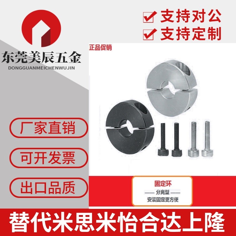 环 轴夹 分离型 PSCSP SCSP 10 12 16 20 25 30 35 40 50