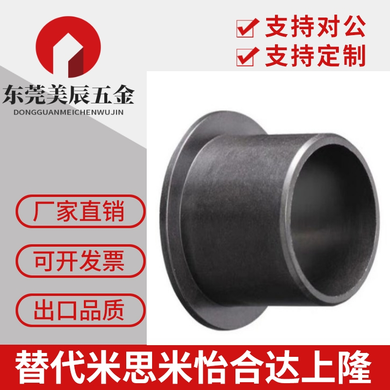 igus易格斯GFM0304/0405/0506/0507-03/04/05/15/30工程塑料衬套