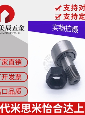 实体偏心型凸轮轴承随动器CFAP CUAP6-16 8-19 10-22 10-26