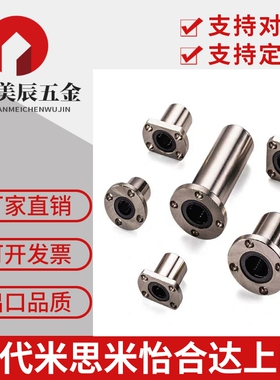 带法兰/中型/直线轴承 LHFCD LHFSD LHFRD16 LHICD LHISD LHIRD16