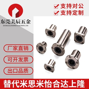 带法兰/中型/直线轴承 LHFCD LHFSD LHFRD16 LHICD LHISD LHIRD16