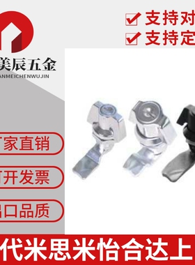 XAS61/XAS62圆柱锁 蝶型一字形锁芯/怡合达品质