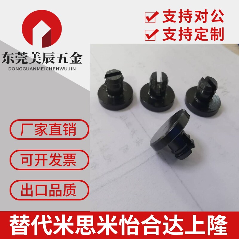 德标/HASCO 模具垃圾片Z551/16*3 /25*3 垃圾钉 限位钉 现货