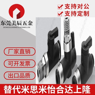 断流阀 pisco球阀 直通管接头 BVU20-0606 0808 BVU60-1010 1212