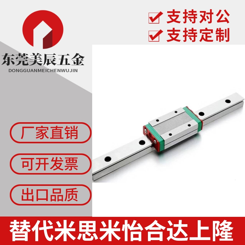 SSEBSL10-30/40/45/50/60/65/70/80/85/SSEBSL10-90微型直线导轨