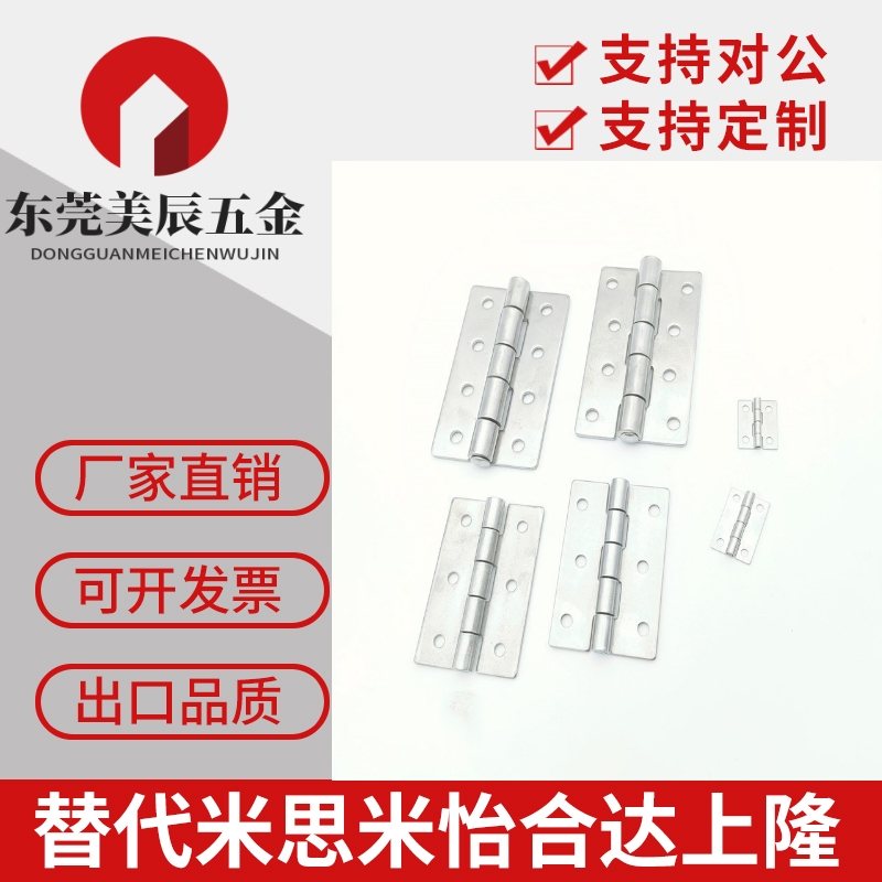 C-SHHPSDN5/6/8/845-2/3 型材合页 304不锈钢蝶形铰链 机架用折页