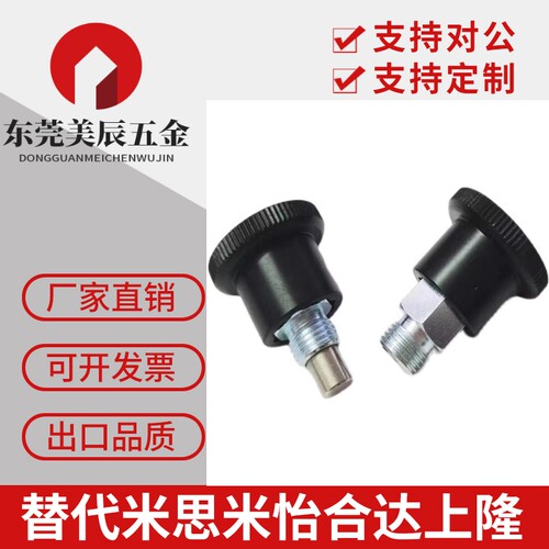 旋钮柱塞 GN822 GN822.6 M8~M16 VCN218 细牙分度销 小型 迷你型