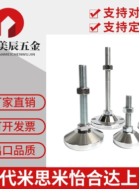 不锈钢脚杯万向调节WAG41-D50-D60-D75-M12-M16-M20-L100/125/150