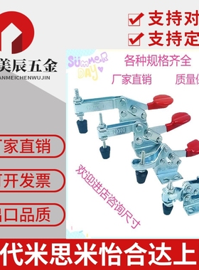 水平式快速夹具快速夹紧器GH-20300GH-20400GH-20800工装固定锁夹