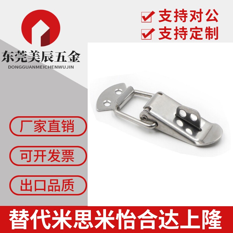 上隆型号 DKB-1/2/3/4 DKC 搭扣 304不锈钢挂锁锁扣箱扣