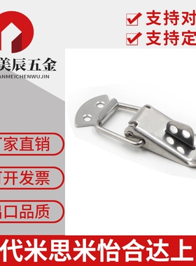 上隆型号 DKB-1/2/3/4 DKC 搭扣 304不锈钢挂锁锁扣箱扣