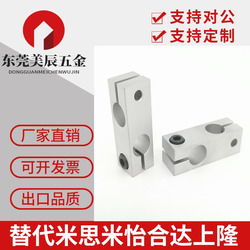 四锁紧光轴直线双孔十字支架夹座块支柱铁通钢管连接件座