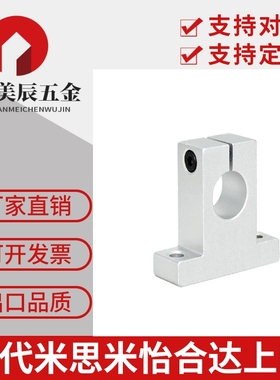 轴支座T型SHAT/SHAM/SHASS/SHA/SHAKD10 12 15 16 20 25 30 35 40