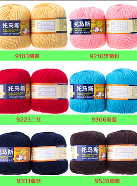 三利托马斯T10S4儿