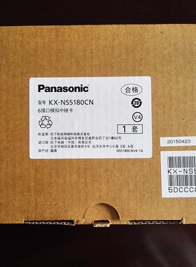 松下6路模拟中继板 KX-NS300程控集团电话交换机配件 KX-NS5180CN