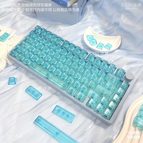 冰典夏威夷蓝色雪山磨砂雾透光磁轴键帽wooting蜜蜂机械键帽原厂