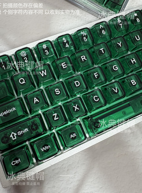 透明祖母绿色透明猛男粉色OEM高度水晶黑透键帽十字轴磁轴全套键