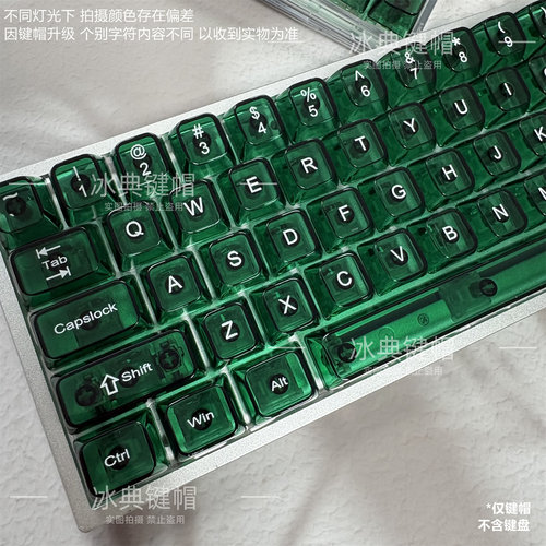 透明祖母绿色透明猛男粉色键帽