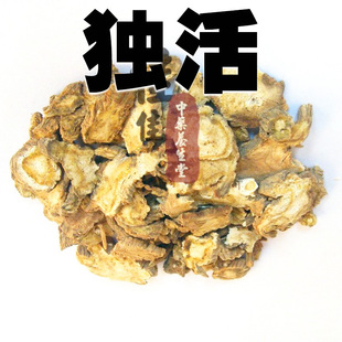 独摇草 独活片 钓鱼 独活 饵料钓饵小药酒 10克1元