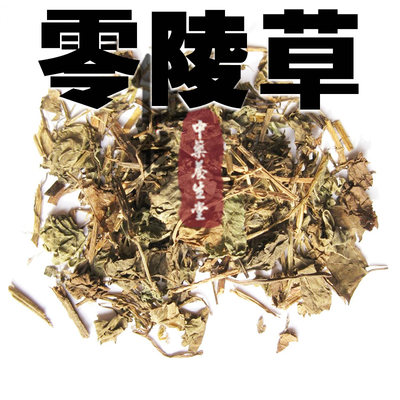 中药材 香料 零陵香 灵香草 凌草 灵草 钓鱼饵料小药酒 10克2元