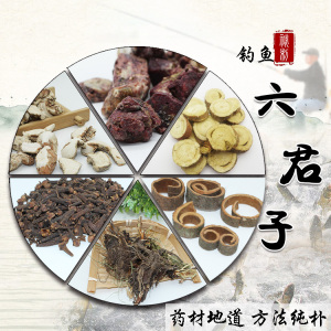 中药钓鱼配方六君子药酒小药野钓黑坑鲤鱼鲫鱼饵料窝料钓饵酒米