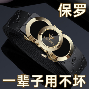 正品保罗皮带男士无牙内穿自动扣休闲百搭年轻人时尚裤腰带送礼
