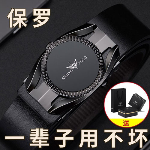英皇保罗无牙内穿韩版真皮皮带