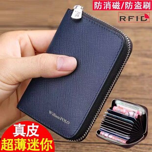 保罗防盗刷风琴卡包男士真皮超薄小卡片包拉链零钱包信用驾驶证套