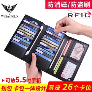 保罗防盗刷多卡位卡包男士 真皮手拿包大容量多卡位银行卡钱夹 长款