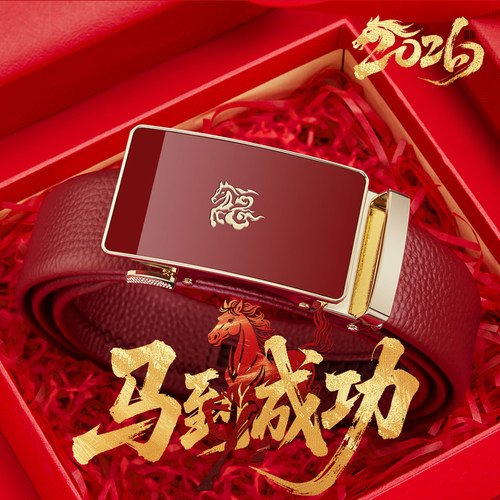 保罗男士皮带真皮新款本命年休闲