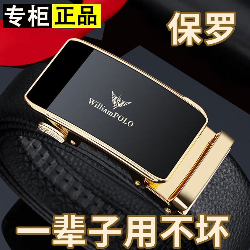 保罗正品皮带男士真皮奢侈品高档头层牛皮商务休闲牛仔西裤腰带男