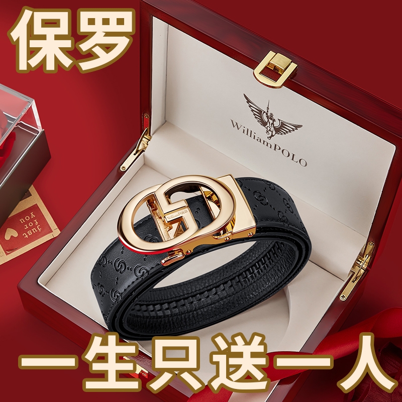 保罗皮带男牛皮G字扣自动扣裤带