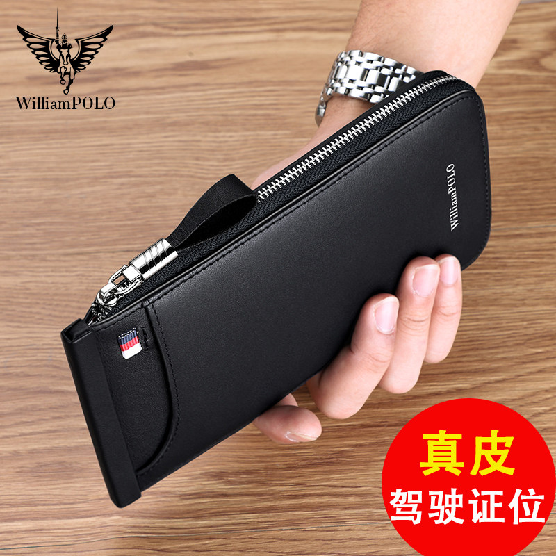 英皇保罗卡包男士钱包男长款多卡位真皮超薄银行卡套信用卡夹简约