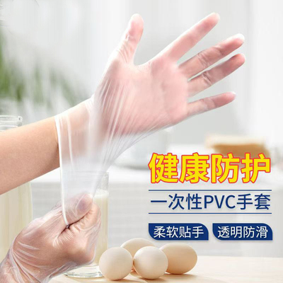 一次性PVC手套食品级餐饮家用