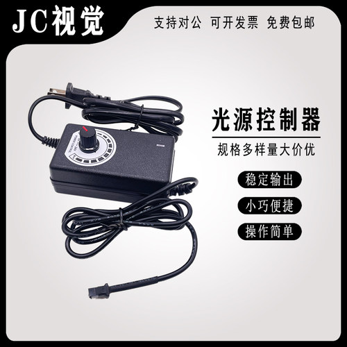 JC光源控制器24VLED调节小巧便捷
