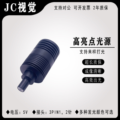 机器视觉高亮均匀点光源远心镜头