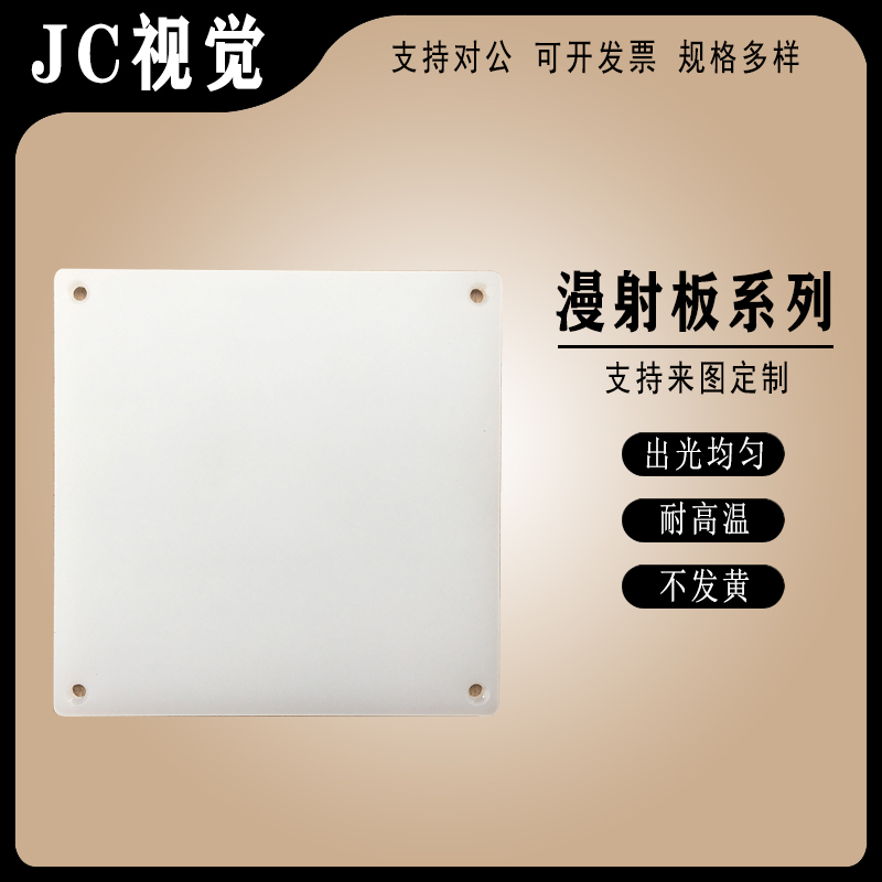 机器视觉条形均光板同轴光背光源