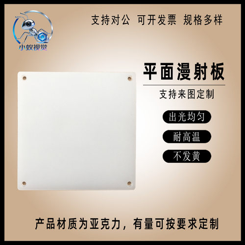 机器视觉条形均光板同轴光背光源