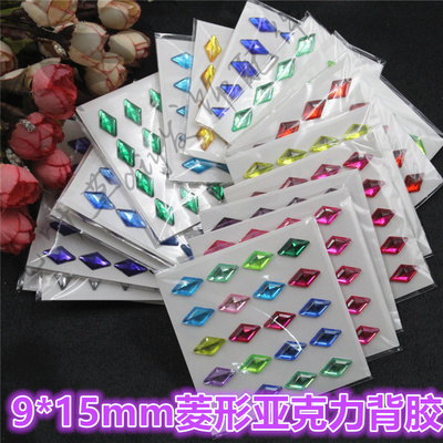 9*15mm背胶菱形平底亚克力贴钻