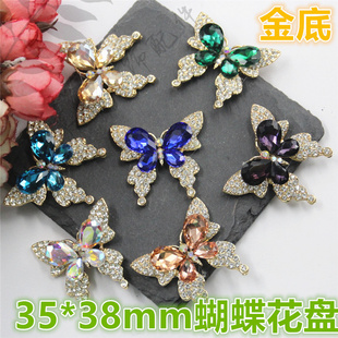 35*38mm（金底）合金满钻玻璃钻蝴蝶凤尾蝶花盘钻盘 七叶草diy